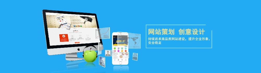南京網(wǎng)站制作公司進行網(wǎng)站頁面規(guī)劃剖析時，你要看清的三點